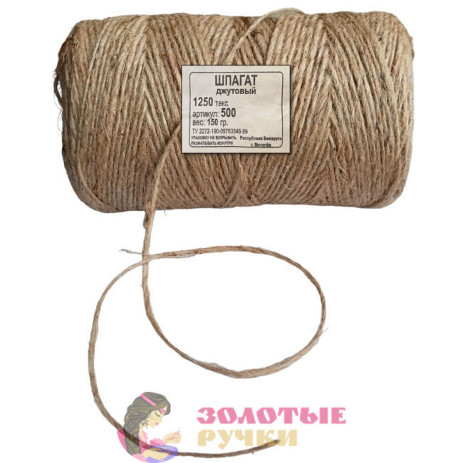 Шпагат джутовый. Количество в упаковке: 150 гр.