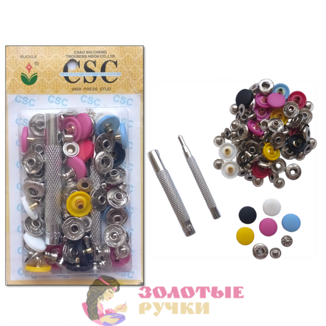 Кнопки для одежды металлические с установщиком. Цвет: микс.