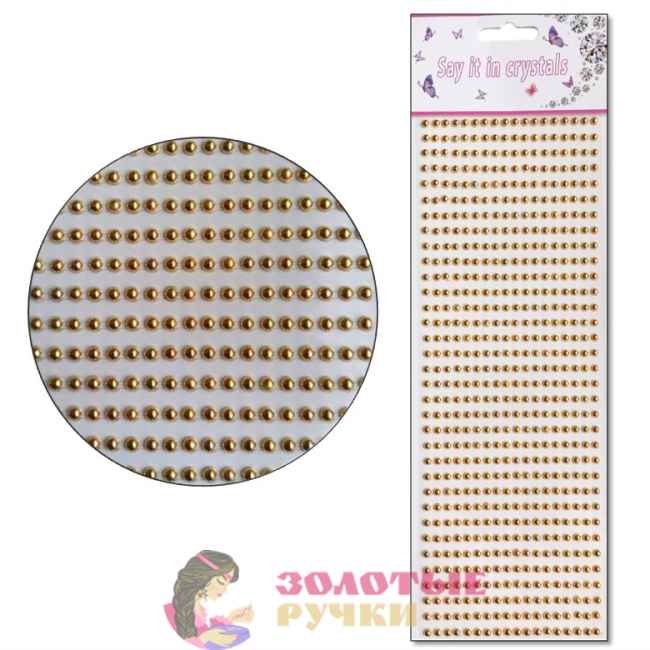 Стразы-полубусины самоклеящиеся. Размер: 4 мм. Цвет: золото.