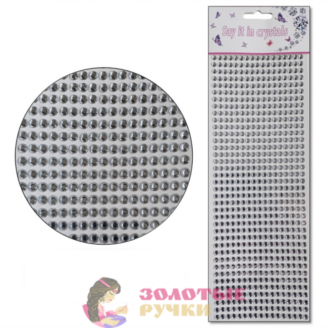 Стразы самоклеющиеся. Диаметр: 5 мм. Цвет: белый прозрачный.