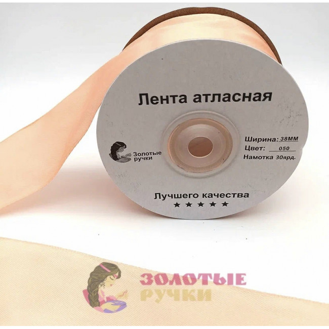Атласная лента в рулонах по 30 ярдов, ширина 38 мм, цвет персиковый 050