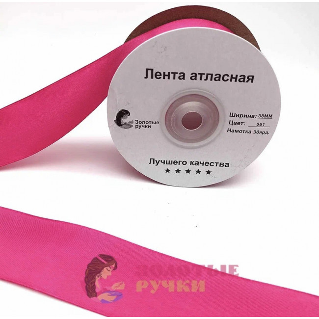 Атласная лента в рулонах по 30 ярдов, ширина 38 мм, цвет малиновый 061
