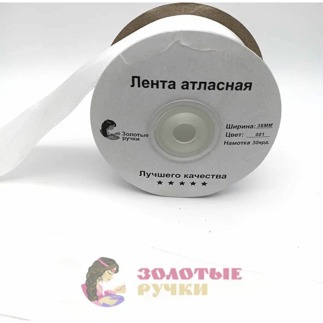 Лента атласная. Ширина: 40 мм. Цвет: белый. Количество в упаковке: 27,4 м