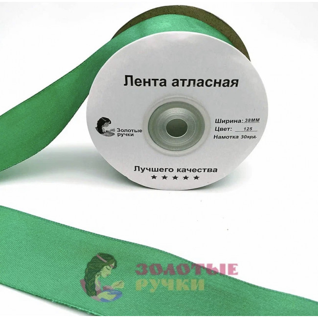 Атласная лента в рулонах по 30 ярдов, ширина 38 мм, цвет зеленый 125