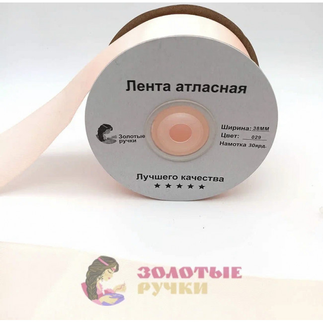 Атласная лента в рулонах по 30 ярдов, ширина 38 мм, цвет персиковый 029