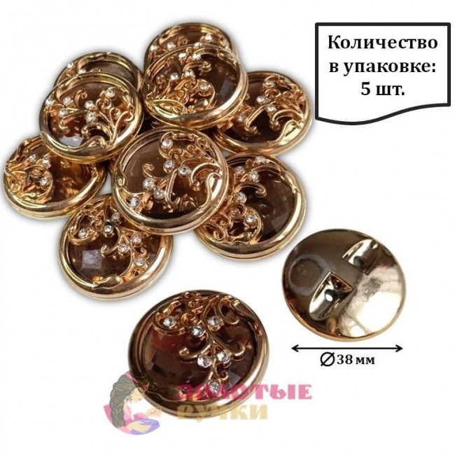 Пуговицы шубные, пальтовые. Диаметр: 38 мм. Цвет: золото.  Количество в упаковке: 5 шт.