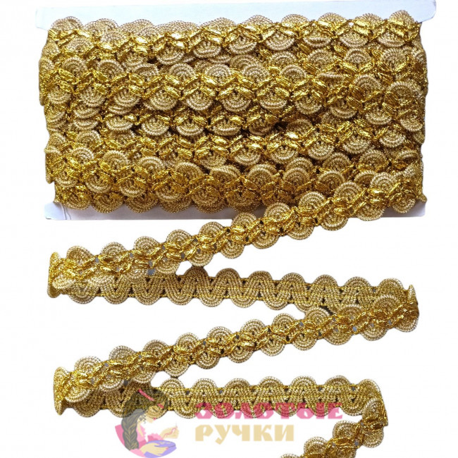 Тесьма декоративная для рукоделия, шитья. Ширина: 2,3 см. Количество в упаковке: 13,7 м. Цвет: золото.