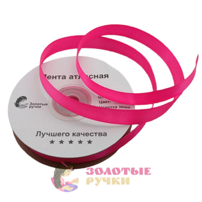 Лента атласная. Ширина: 12 мм. Цвет: розовый. Количество в упаковке: 27,4 м