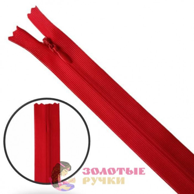 Молния "потайная" тип 0,  20 см - цвет красный, 10 шт. в упаковке