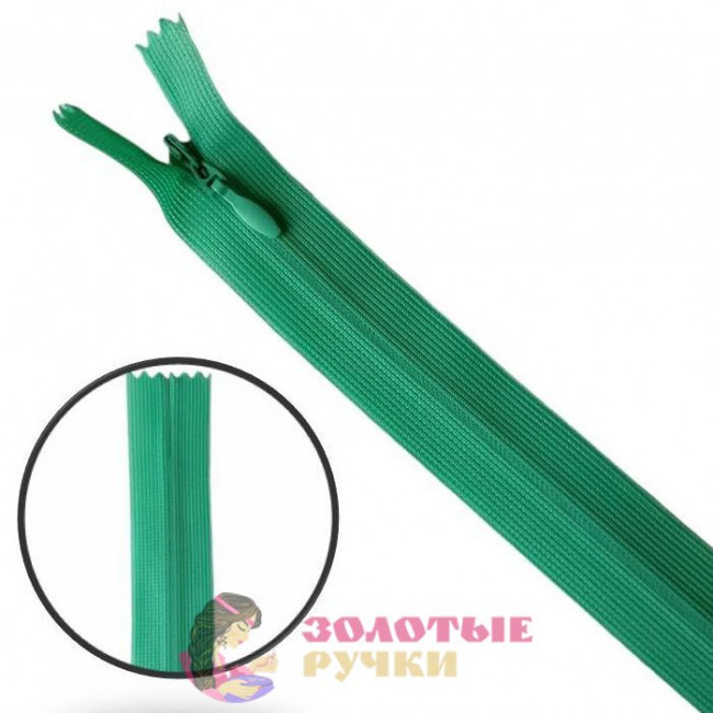 Молния "потайная" тип 0,  20 см - цвет бирюзовый, 10 шт. в упаковке