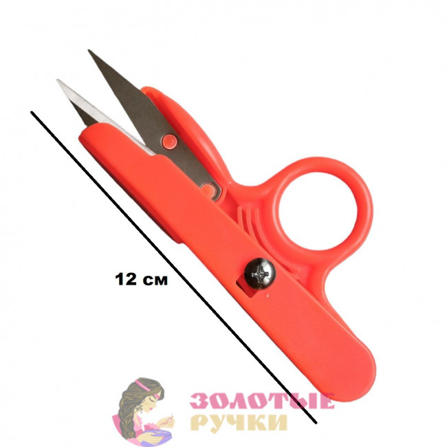 Ножницы для распарывания c пластиковой ручкой. Длина 12 см.