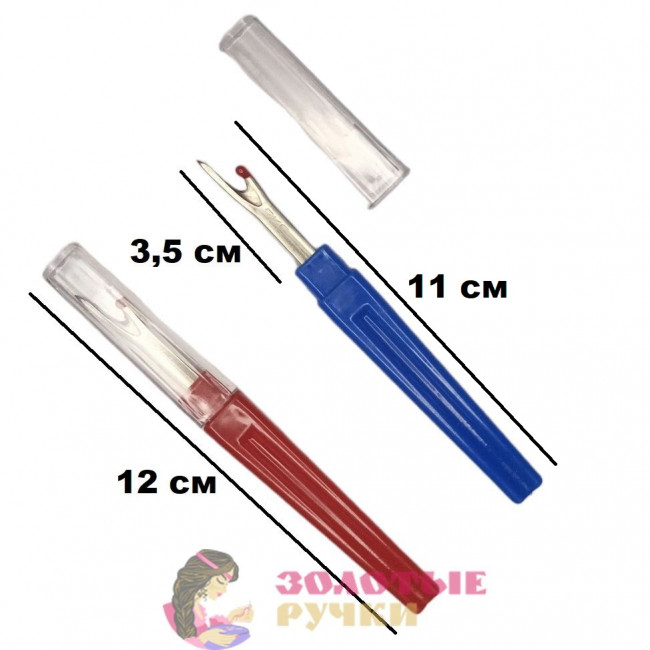 Распарыватель швов с колпачком. Длина: 12 см.  