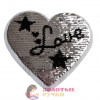 Термоаппликация "Сердце LOVE" с пайетками меняющая цвет. Размер: 20*20 см