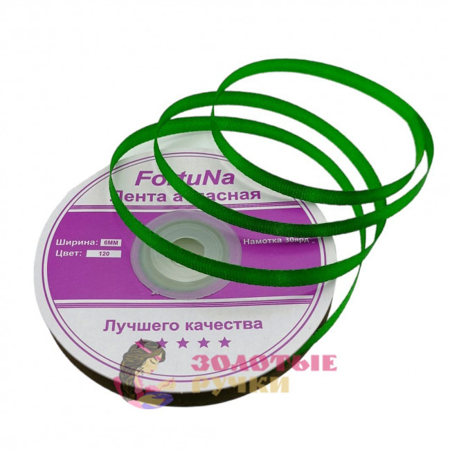 Лента атласная. Ширина: 6 мм. Цвет: зеленый. Количество в упаковке: 27,4 м