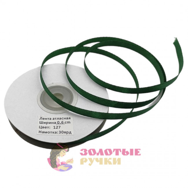Лента атласная. Ширина: 6 мм. Цвет: темно-зеленый. Количество в упаковке: 27,4 м