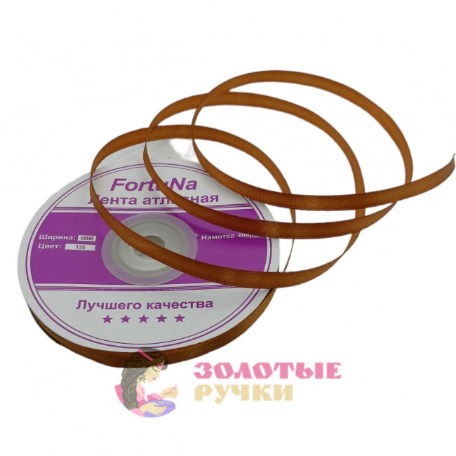 Лента атласная. Ширина: 6 мм. Цвет: светло-коричневый. Количество в упаковке: 27,4 м