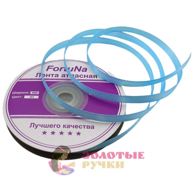Лента атласная. Ширина: 6 мм. Цвет: светло-голубой. Количество в упаковке: 27,4 м
