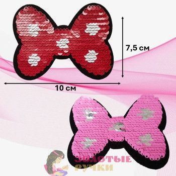 Термоаппликация "Сердце" с пайетками меняющая цвет. Цвет: красный. Размер: 7,5*10 см