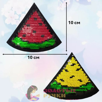 Термоаппликация "Арбуз" с пайетками меняющая цвет. Цвет: черный. Размер: 10*10 см