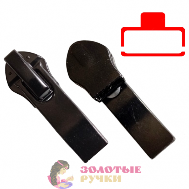 Бегунок-автомат для молнии спираль №7. Количество в упаковке: 30 шт. Цвет: черный.