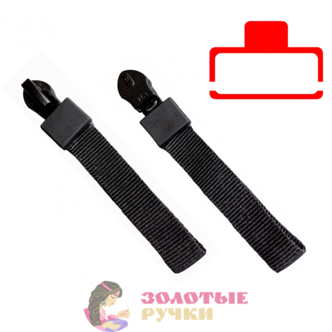 Бегунок-автомат для молнии спираль №7. Количество в упаковке: 30 шт. Цвет: черный.