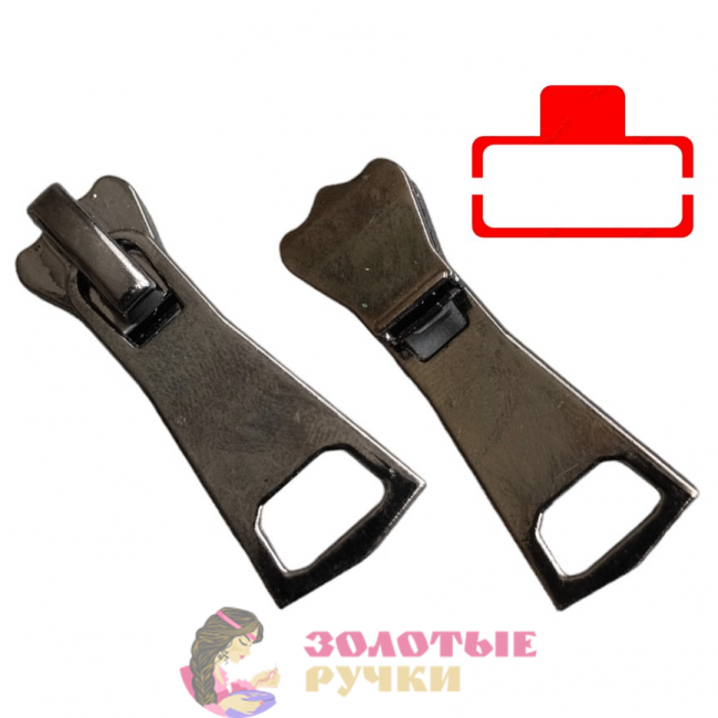 Бегунок-автомат для молнии универсальный №5. Количество в упаковке: 30 шт. Цвет: никель.