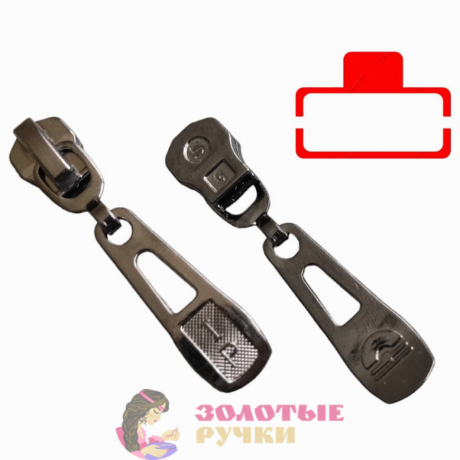 Бегунок-автомат для молнии металл №5. Количество в упаковке: 30 шт. Цвет: никель.