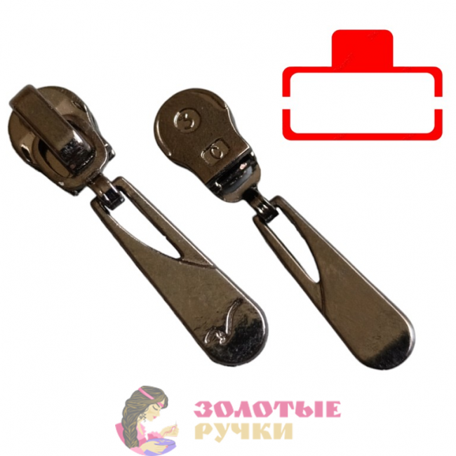 Бегунок-автомат для молнии трактор №3. Количество в упаковке: 30 шт. Цвет: никель.