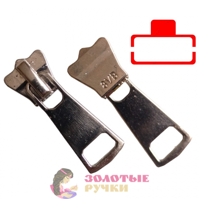 Бегунок-автомат для молнии универсальный №8. Количество в упаковке: 20 шт. Цвет: никель.