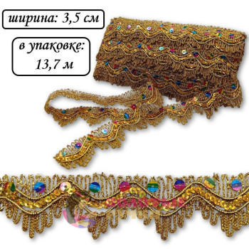 Тесьма с разноцветными пайетками. Ширина: 3,5 см. Количество в упаковке: 13,7 м. Цвет: золото