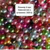 Бусины 6 мм. Цвет: ассорти. Количество в упаковке: 500 гр