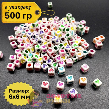 Бусины квадратные "Сердечки". Цвет: белые с разноцветными сердечками. Количество в упаковке: 500 гр.
