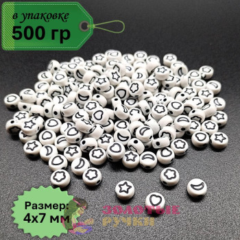 Бусины круглые "Рисунки". Цвет: белый с черными рисунками. Количество в упаковке: 500 гр.