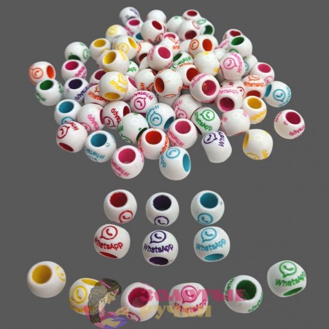 Бусины круглые "WhatsApp". Цвет: белый с разноцветными надписями. Количество в упаковке: 500 гр.