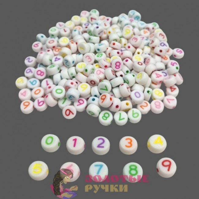 Бусины круглые "Цифры". Цвет: белый с разноцветными цифрами. Количество в упаковке: 500 гр.