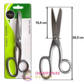 Ножницы металлические "DARREN SCISSORS". Длина: 20,5 см.