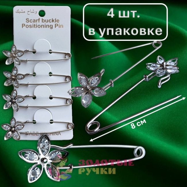 Булавки декоративные. Цвет: серебро. Количество в упаковке: 4 шт.