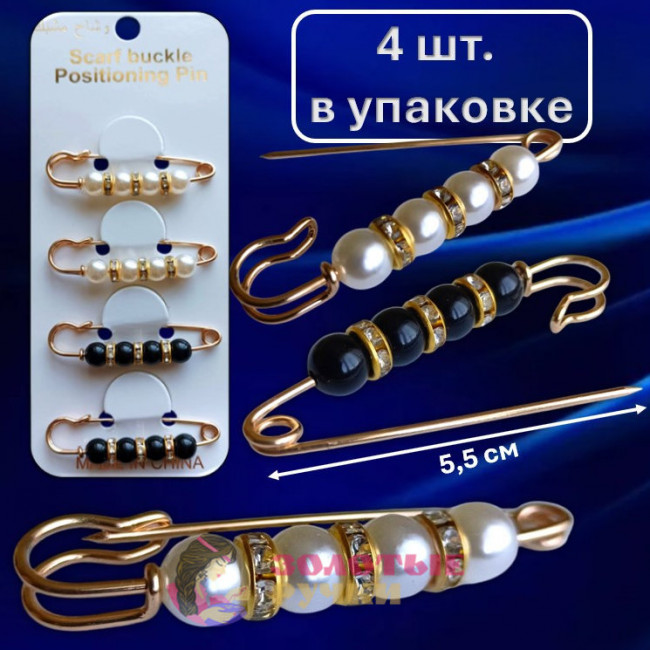Булавки декоративные с жемчужными и черными бусинами. Цвет: золото. Количество в упаковке: 4 шт.
