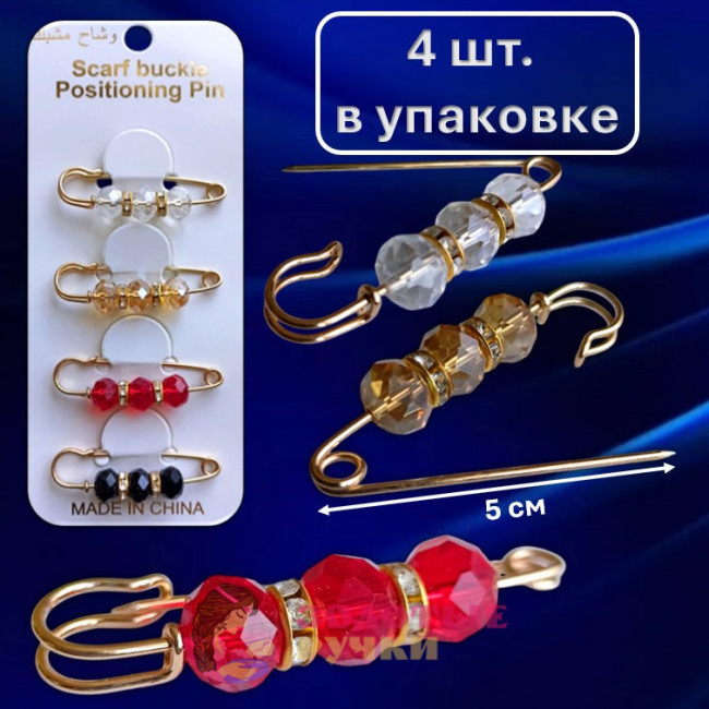 Булавки декоративные с гранеными бусинами. Цвет: золото. Количество в упаковке: 4 шт.