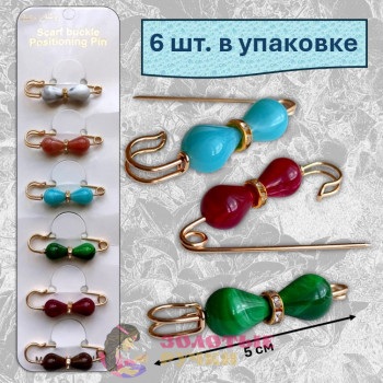 Булавки декоративные с бусинами. Цвет: золото. Количество в упаковке: 6 шт.