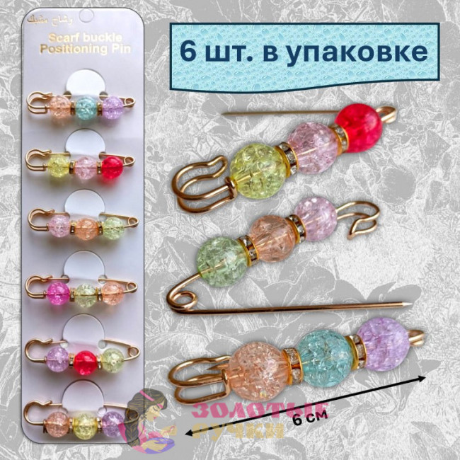 Булавки декоративные с бусинами. Цвет: золото. Количество в упаковке: 6 шт.