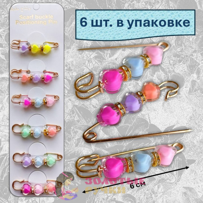 Булавки декоративные с бусинами. Цвет: золото. Количество в упаковке: 6 шт.