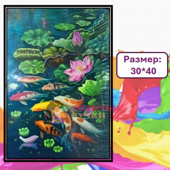 Картина для рисования по номерам "Водный мир" Размер: 30*40