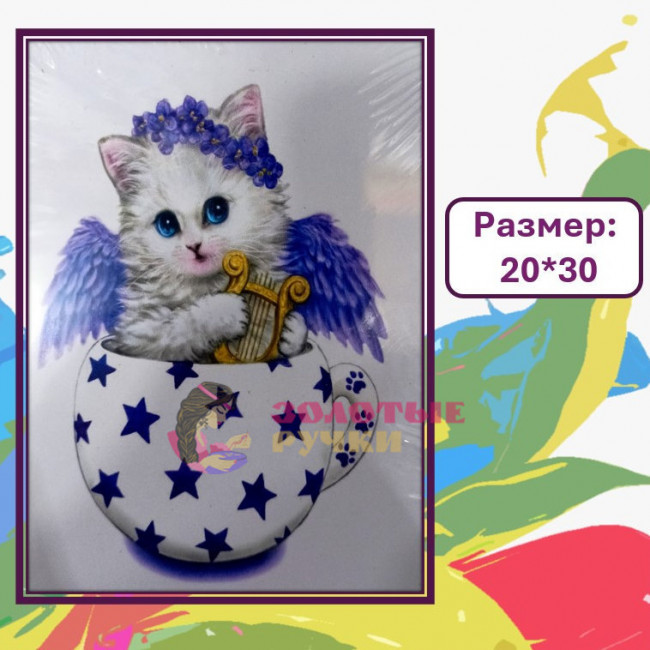 Картина для рисования по номерам "Котенок" Размер: 20*30 