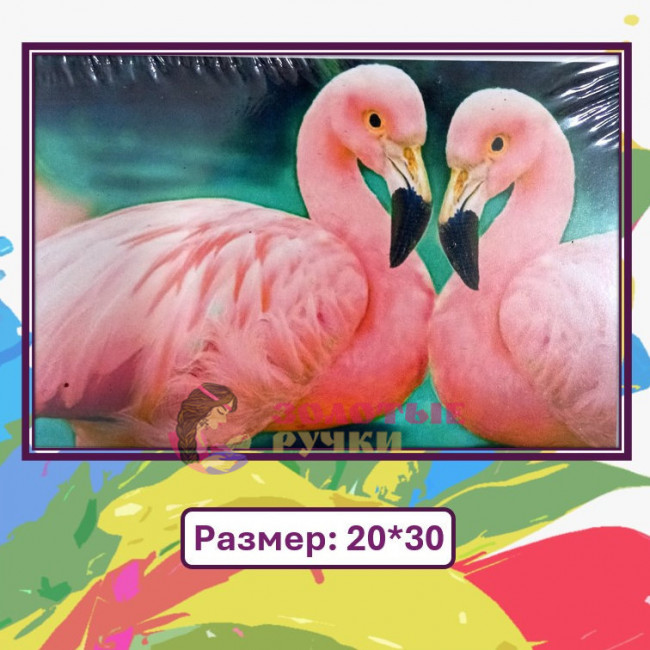 Картина для рисования по номерам "Два розовых фламинго" Размер: 20*30