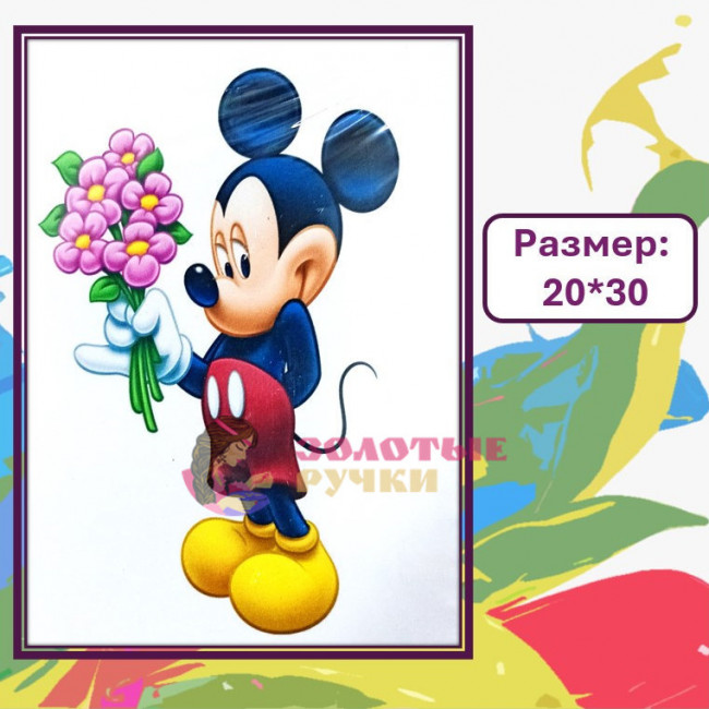 Картина для рисования по номерам "Микки Маус" Размер: 20*30