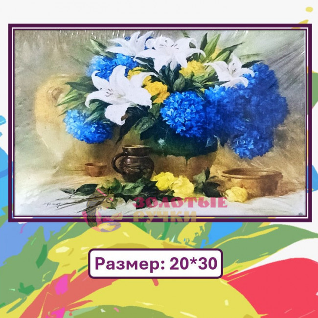Картина для рисования по номерам "Букет". Размер: 20*30