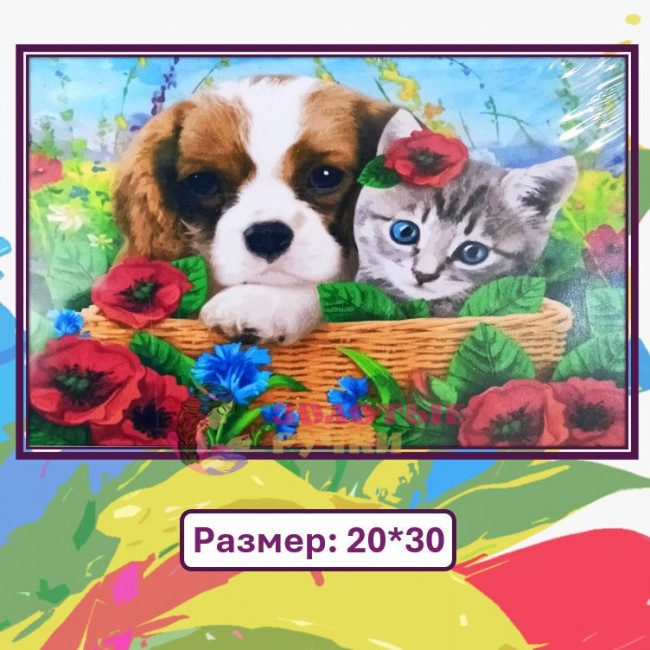 Картина для рисования по номерам "Друзья". Размер: 20*30