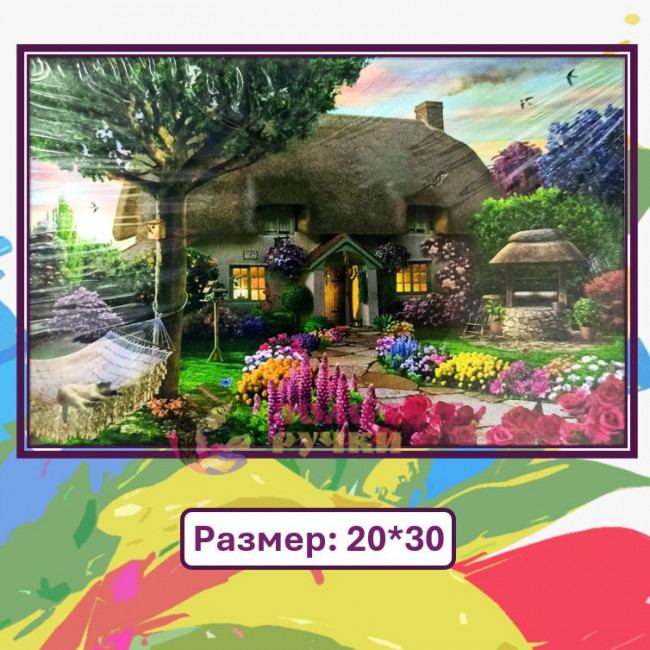 Картина для рисования по номерам "Домик в деревне" Размер: 20*30 