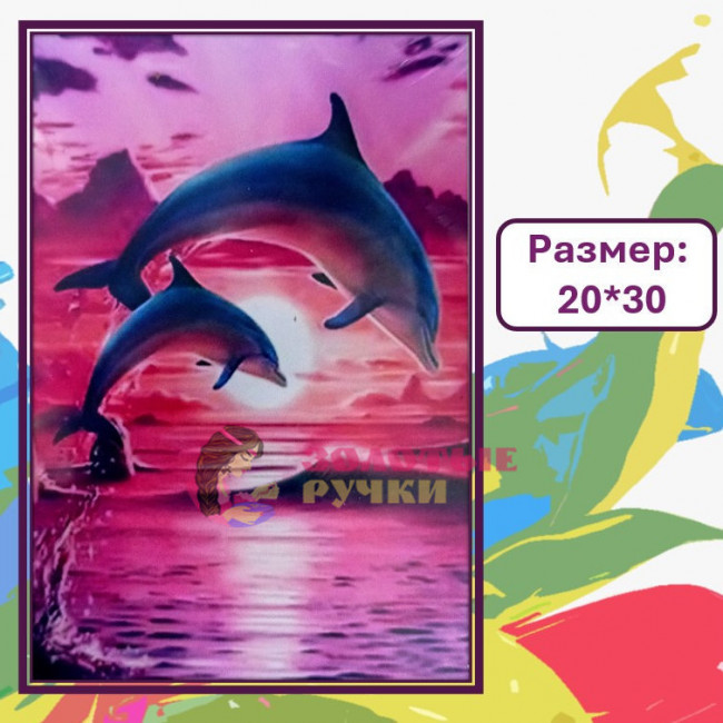 Картина для рисования по номерам "Дельфины на закате" Размер: 20*30 